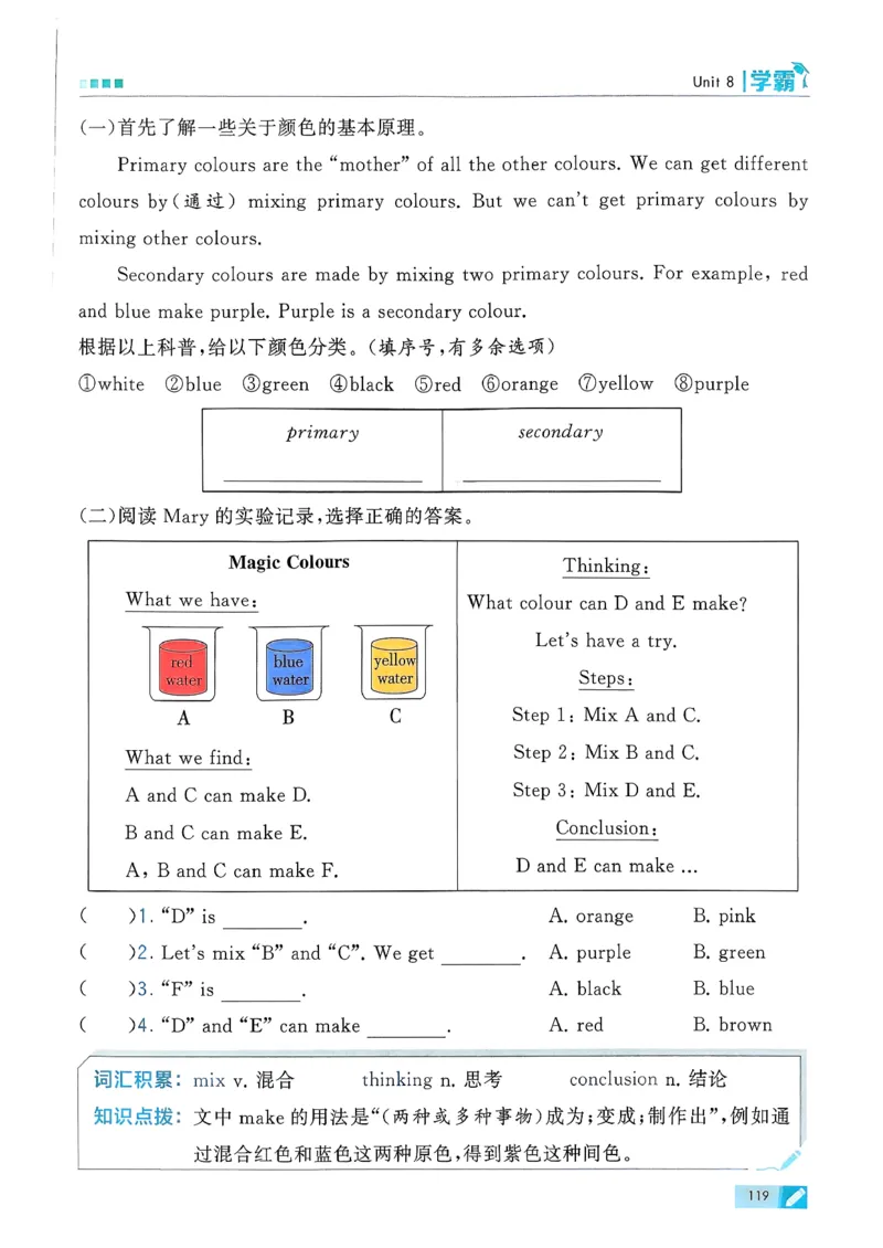 26春三下五星学霸英语译林_2026春小学教辅大合集_9-26春《经纶学霸》系列_26春《五星学霸》语数英系列_26春《五星学霸》英语译林3-6年级下册_26春《五星学霸》英语译林3下