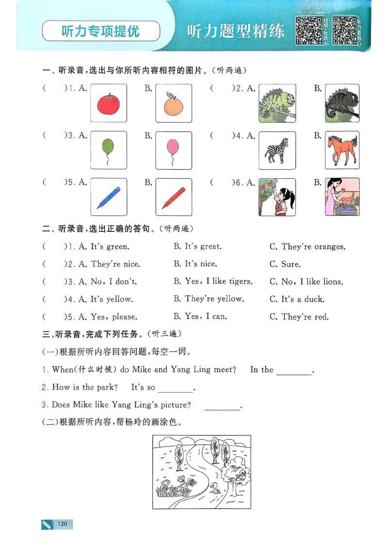 26春三下五星学霸英语译林_2026春小学教辅大合集_9-26春《经纶学霸》系列_26春《五星学霸》语数英系列_26春《五星学霸》英语译林3-6年级下册_26春《五星学霸》英语译林3下