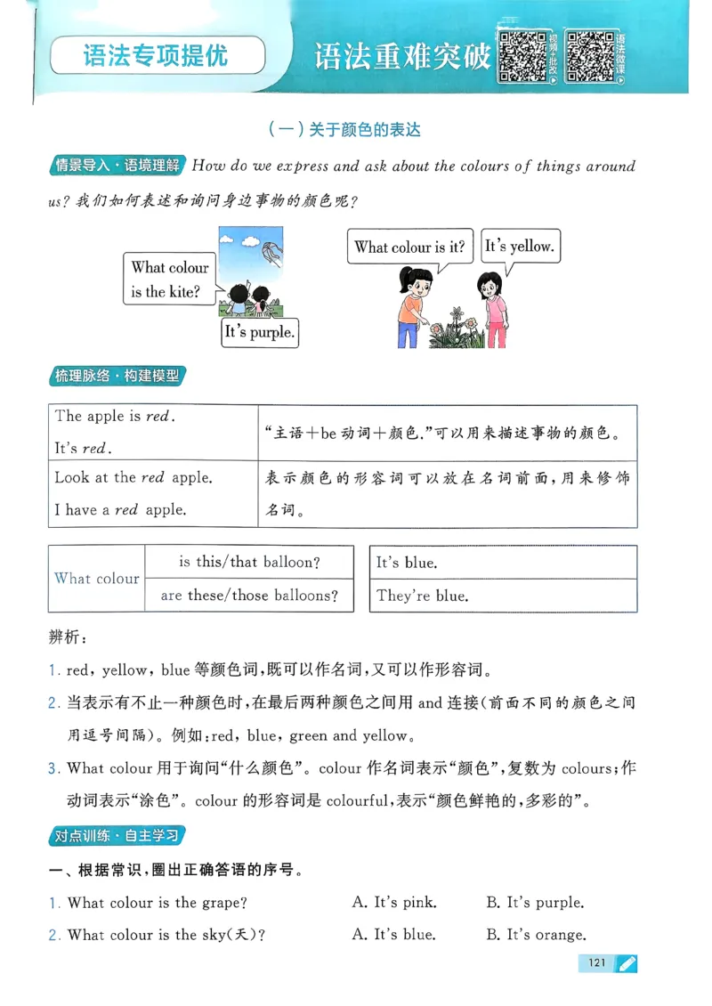 26春三下五星学霸英语译林_2026春小学教辅大合集_9-26春《经纶学霸》系列_26春《五星学霸》语数英系列_26春《五星学霸》英语译林3-6年级下册_26春《五星学霸》英语译林3下