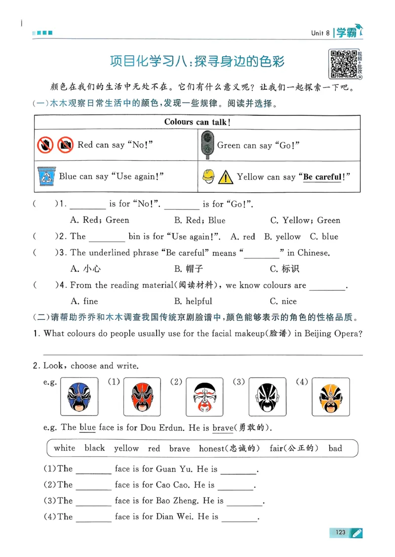 26春三下五星学霸英语译林_2026春小学教辅大合集_9-26春《经纶学霸》系列_26春《五星学霸》语数英系列_26春《五星学霸》英语译林3-6年级下册_26春《五星学霸》英语译林3下