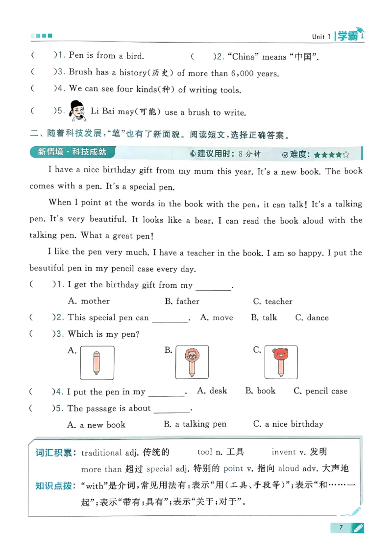 26春三下五星学霸英语译林_2026春小学教辅大合集_9-26春《经纶学霸》系列_26春《五星学霸》语数英系列_26春《五星学霸》英语译林3-6年级下册_26春《五星学霸》英语译林3下