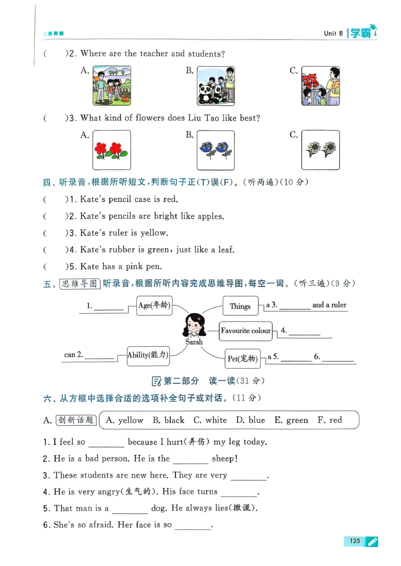 26春三下五星学霸英语译林_2026春小学教辅大合集_9-26春《经纶学霸》系列_26春《五星学霸》语数英系列_26春《五星学霸》英语译林3-6年级下册_26春《五星学霸》英语译林3下