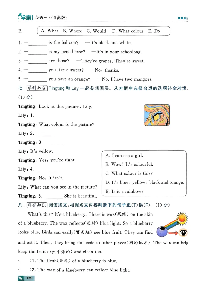 26春三下五星学霸英语译林_2026春小学教辅大合集_9-26春《经纶学霸》系列_26春《五星学霸》语数英系列_26春《五星学霸》英语译林3-6年级下册_26春《五星学霸》英语译林3下