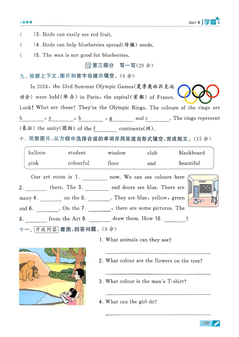 26春三下五星学霸英语译林_2026春小学教辅大合集_9-26春《经纶学霸》系列_26春《五星学霸》语数英系列_26春《五星学霸》英语译林3-6年级下册_26春《五星学霸》英语译林3下