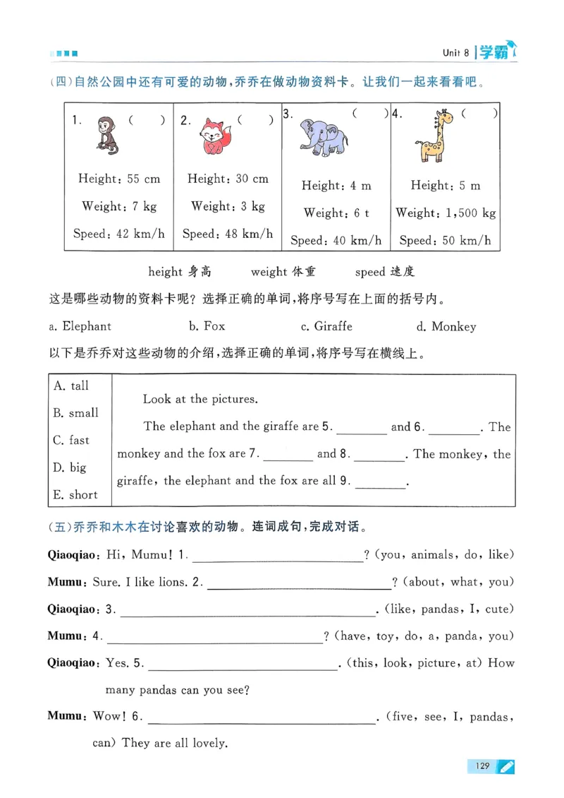 26春三下五星学霸英语译林_2026春小学教辅大合集_9-26春《经纶学霸》系列_26春《五星学霸》语数英系列_26春《五星学霸》英语译林3-6年级下册_26春《五星学霸》英语译林3下