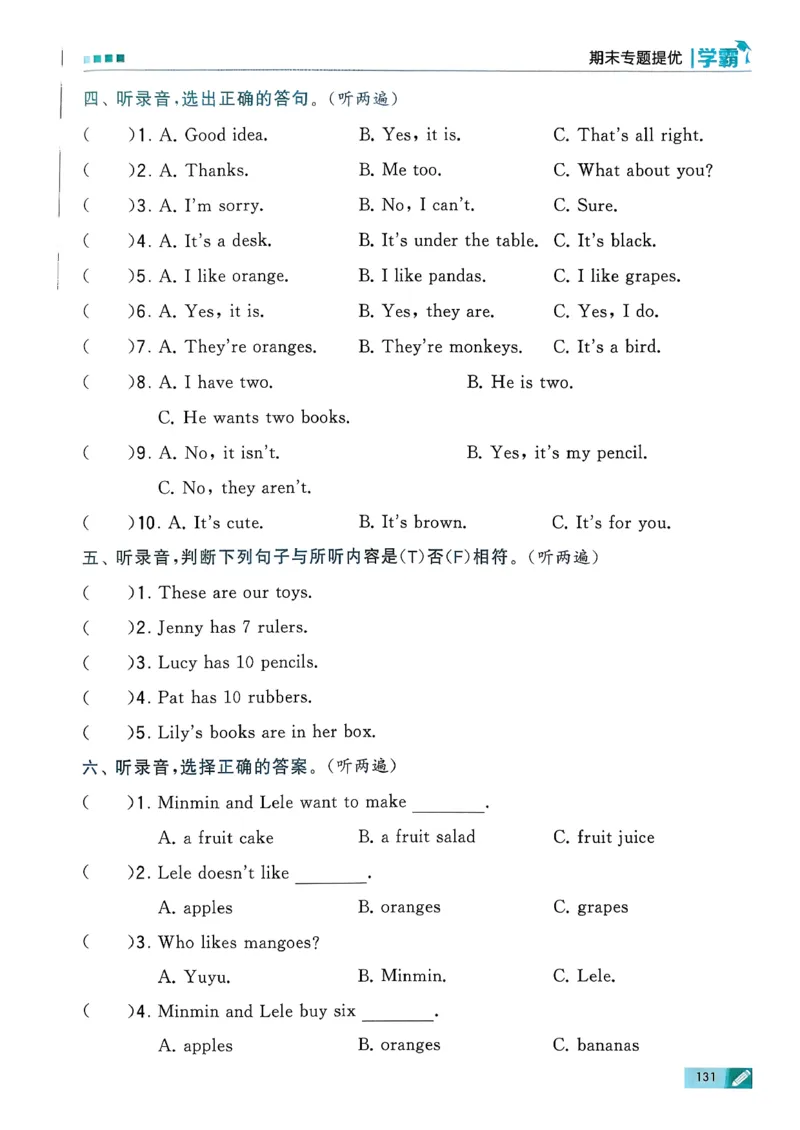 26春三下五星学霸英语译林_2026春小学教辅大合集_9-26春《经纶学霸》系列_26春《五星学霸》语数英系列_26春《五星学霸》英语译林3-6年级下册_26春《五星学霸》英语译林3下