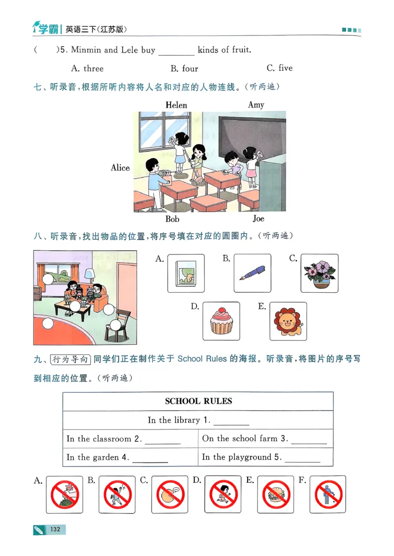 26春三下五星学霸英语译林_2026春小学教辅大合集_9-26春《经纶学霸》系列_26春《五星学霸》语数英系列_26春《五星学霸》英语译林3-6年级下册_26春《五星学霸》英语译林3下