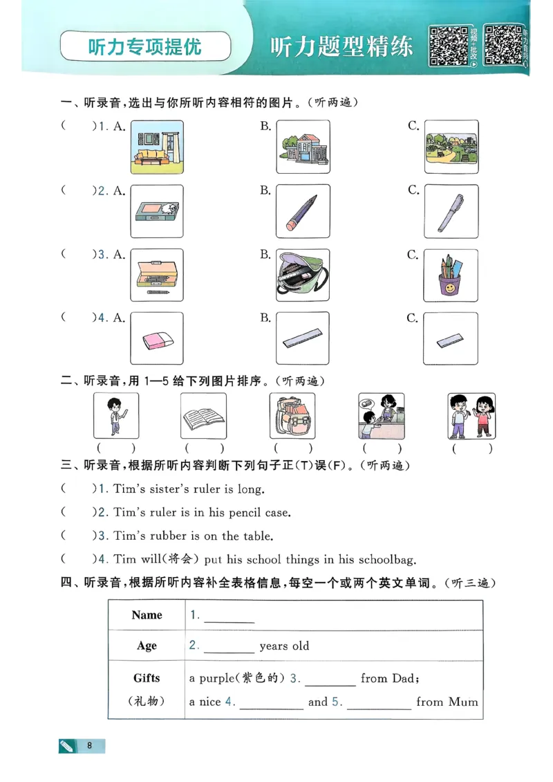 26春三下五星学霸英语译林_2026春小学教辅大合集_9-26春《经纶学霸》系列_26春《五星学霸》语数英系列_26春《五星学霸》英语译林3-6年级下册_26春《五星学霸》英语译林3下