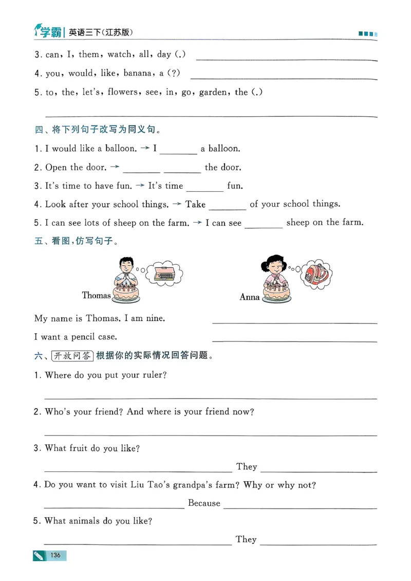 26春三下五星学霸英语译林_2026春小学教辅大合集_9-26春《经纶学霸》系列_26春《五星学霸》语数英系列_26春《五星学霸》英语译林3-6年级下册_26春《五星学霸》英语译林3下