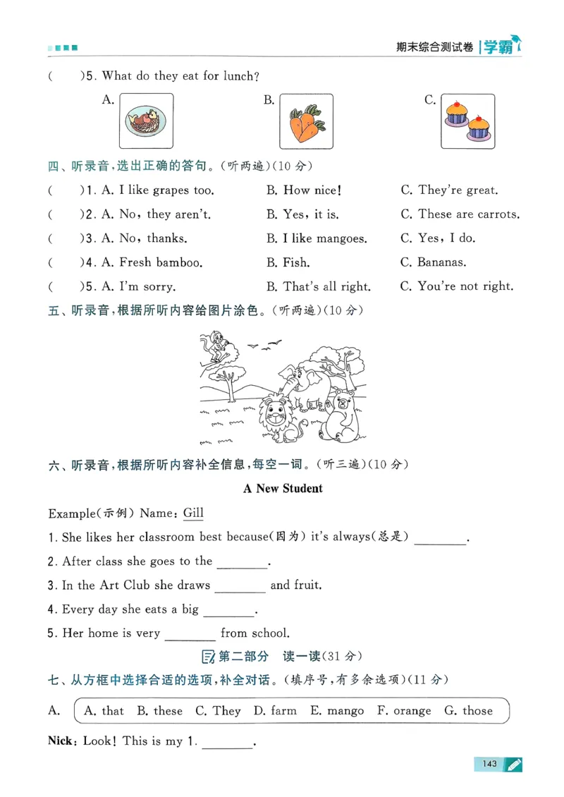 26春三下五星学霸英语译林_2026春小学教辅大合集_9-26春《经纶学霸》系列_26春《五星学霸》语数英系列_26春《五星学霸》英语译林3-6年级下册_26春《五星学霸》英语译林3下