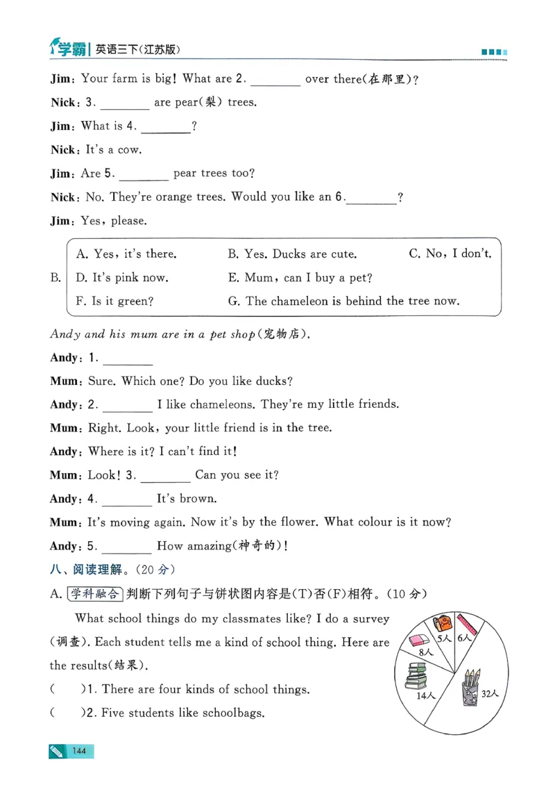 26春三下五星学霸英语译林_2026春小学教辅大合集_9-26春《经纶学霸》系列_26春《五星学霸》语数英系列_26春《五星学霸》英语译林3-6年级下册_26春《五星学霸》英语译林3下