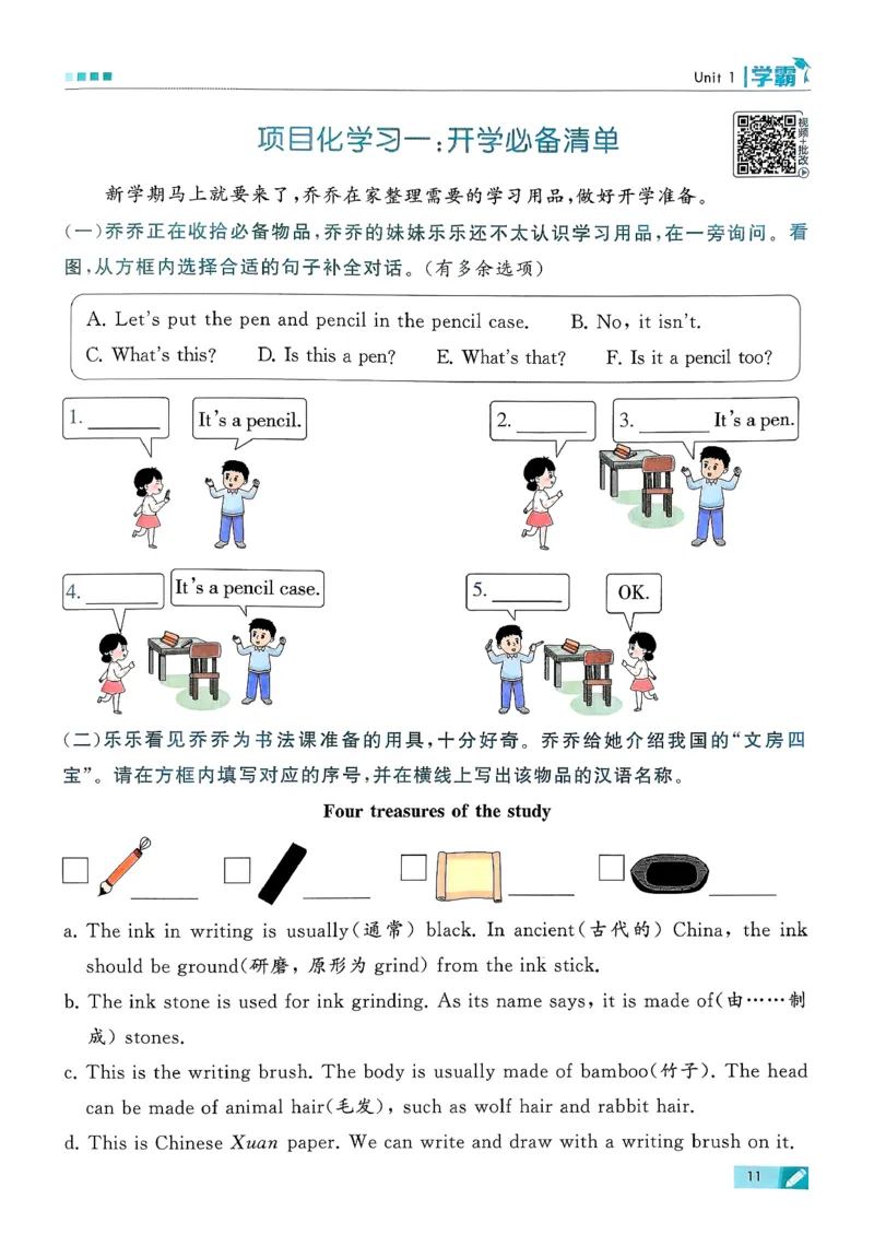 26春三下五星学霸英语译林_2026春小学教辅大合集_9-26春《经纶学霸》系列_26春《五星学霸》语数英系列_26春《五星学霸》英语译林3-6年级下册_26春《五星学霸》英语译林3下