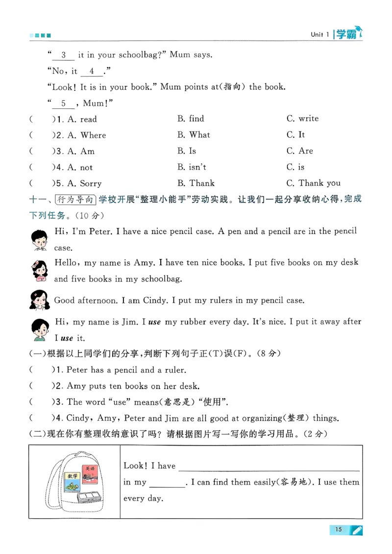 26春三下五星学霸英语译林_2026春小学教辅大合集_9-26春《经纶学霸》系列_26春《五星学霸》语数英系列_26春《五星学霸》英语译林3-6年级下册_26春《五星学霸》英语译林3下