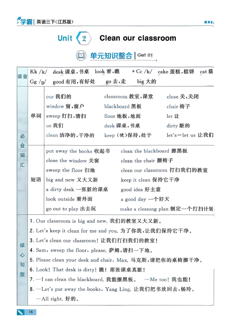 26春三下五星学霸英语译林_2026春小学教辅大合集_9-26春《经纶学霸》系列_26春《五星学霸》语数英系列_26春《五星学霸》英语译林3-6年级下册_26春《五星学霸》英语译林3下