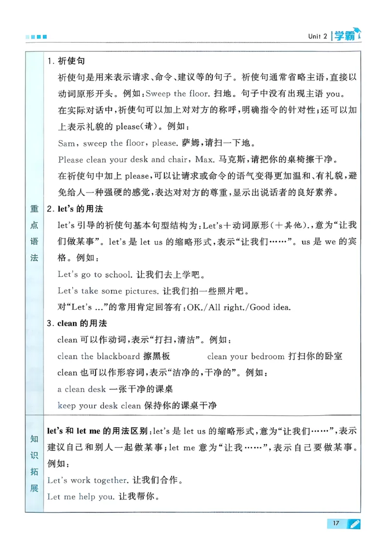 26春三下五星学霸英语译林_2026春小学教辅大合集_9-26春《经纶学霸》系列_26春《五星学霸》语数英系列_26春《五星学霸》英语译林3-6年级下册_26春《五星学霸》英语译林3下