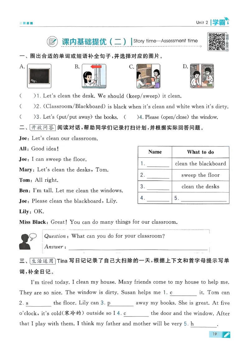 26春三下五星学霸英语译林_2026春小学教辅大合集_9-26春《经纶学霸》系列_26春《五星学霸》语数英系列_26春《五星学霸》英语译林3-6年级下册_26春《五星学霸》英语译林3下