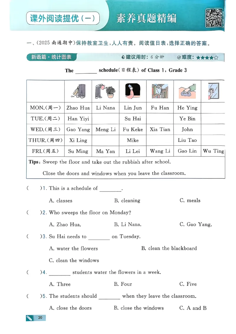 26春三下五星学霸英语译林_2026春小学教辅大合集_9-26春《经纶学霸》系列_26春《五星学霸》语数英系列_26春《五星学霸》英语译林3-6年级下册_26春《五星学霸》英语译林3下