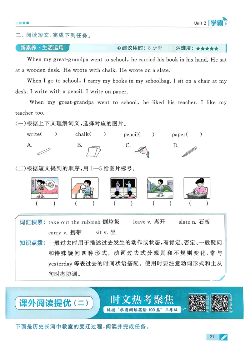 26春三下五星学霸英语译林_2026春小学教辅大合集_9-26春《经纶学霸》系列_26春《五星学霸》语数英系列_26春《五星学霸》英语译林3-6年级下册_26春《五星学霸》英语译林3下
