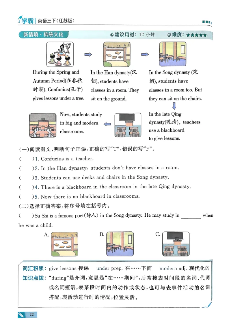 26春三下五星学霸英语译林_2026春小学教辅大合集_9-26春《经纶学霸》系列_26春《五星学霸》语数英系列_26春《五星学霸》英语译林3-6年级下册_26春《五星学霸》英语译林3下