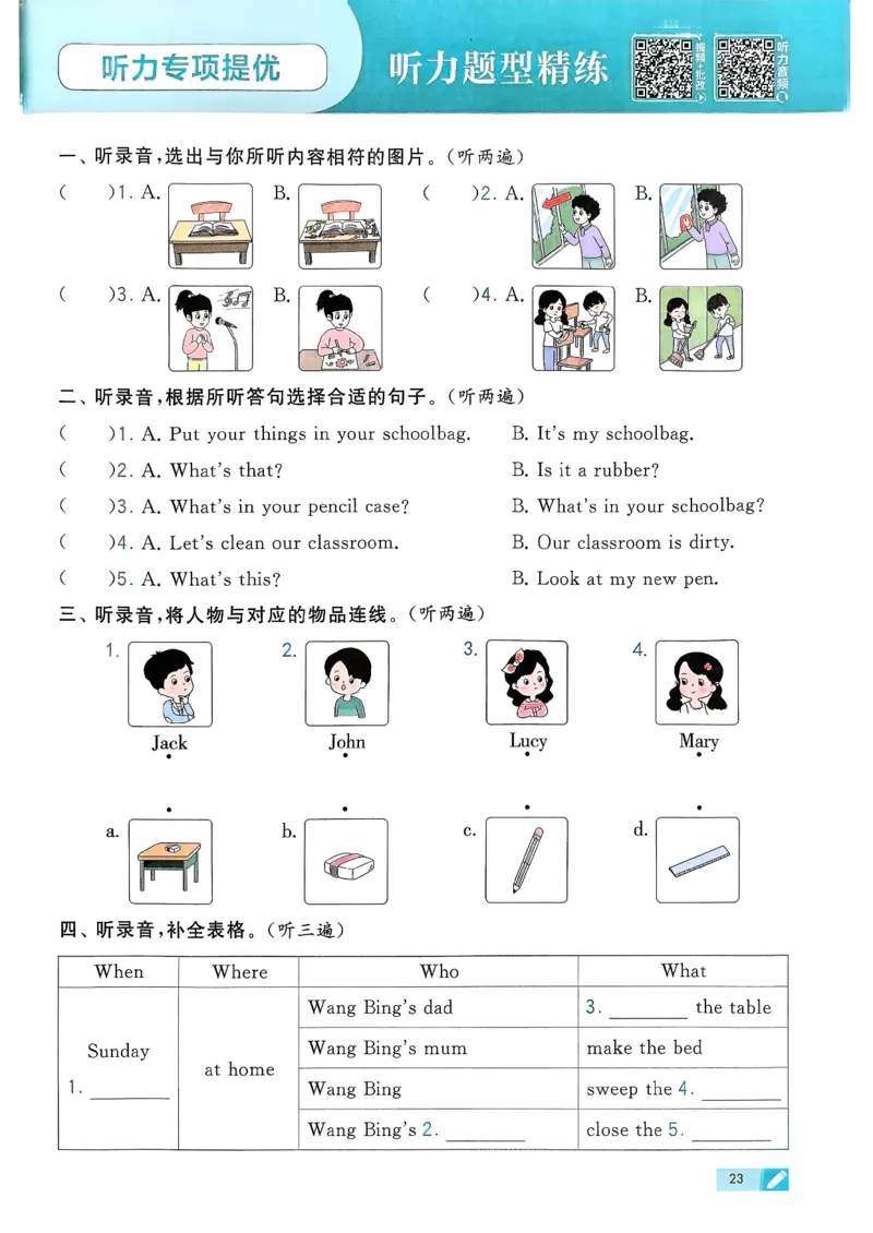 26春三下五星学霸英语译林_2026春小学教辅大合集_9-26春《经纶学霸》系列_26春《五星学霸》语数英系列_26春《五星学霸》英语译林3-6年级下册_26春《五星学霸》英语译林3下