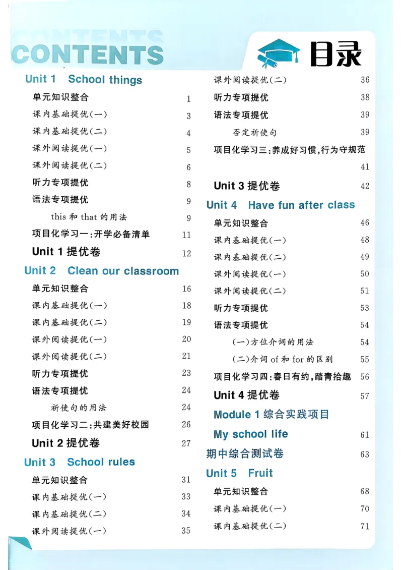 26春三下五星学霸英语译林_2026春小学教辅大合集_9-26春《经纶学霸》系列_26春《五星学霸》语数英系列_26春《五星学霸》英语译林3-6年级下册_26春《五星学霸》英语译林3下