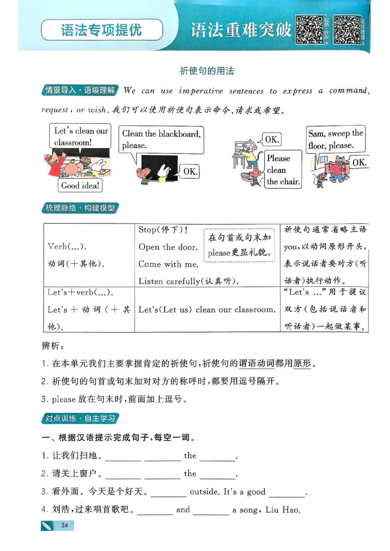 26春三下五星学霸英语译林_2026春小学教辅大合集_9-26春《经纶学霸》系列_26春《五星学霸》语数英系列_26春《五星学霸》英语译林3-6年级下册_26春《五星学霸》英语译林3下