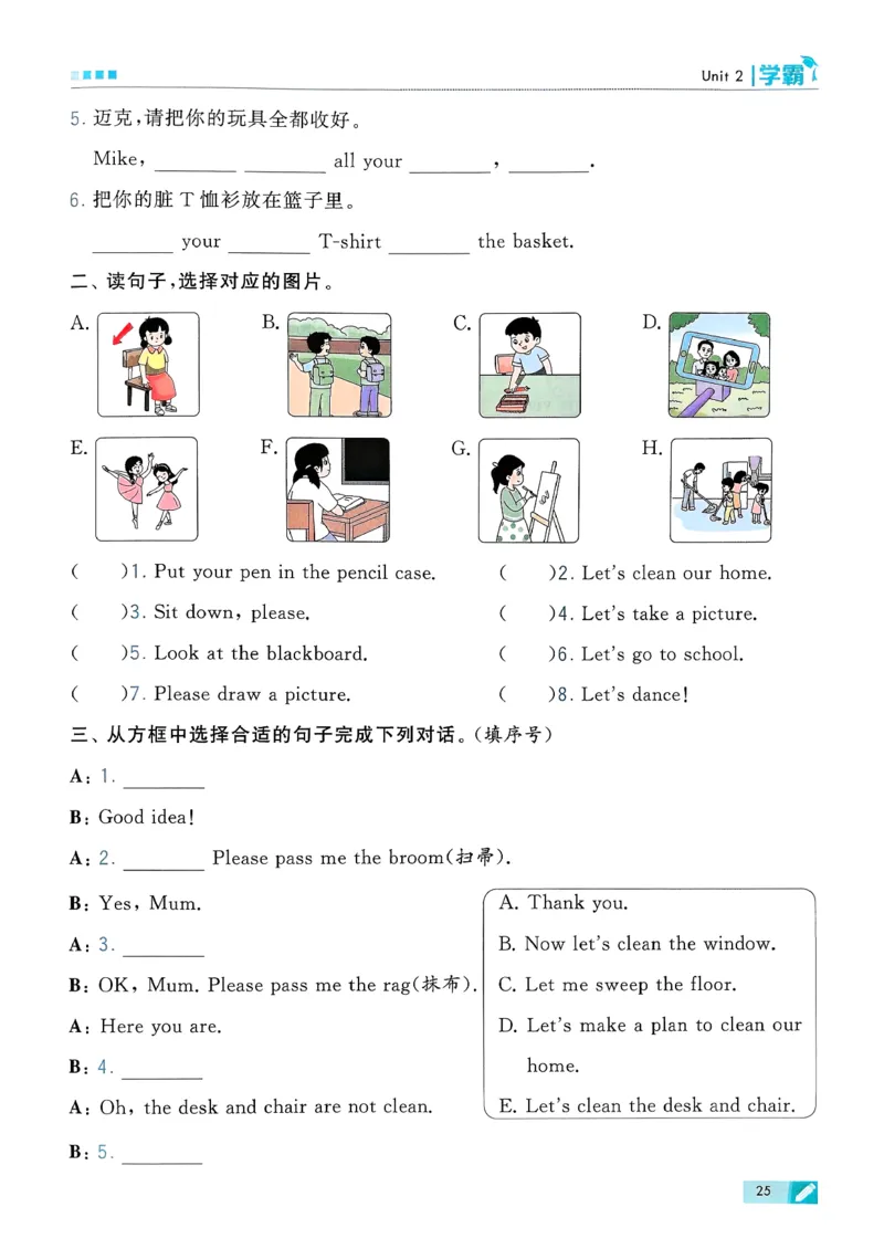26春三下五星学霸英语译林_2026春小学教辅大合集_9-26春《经纶学霸》系列_26春《五星学霸》语数英系列_26春《五星学霸》英语译林3-6年级下册_26春《五星学霸》英语译林3下