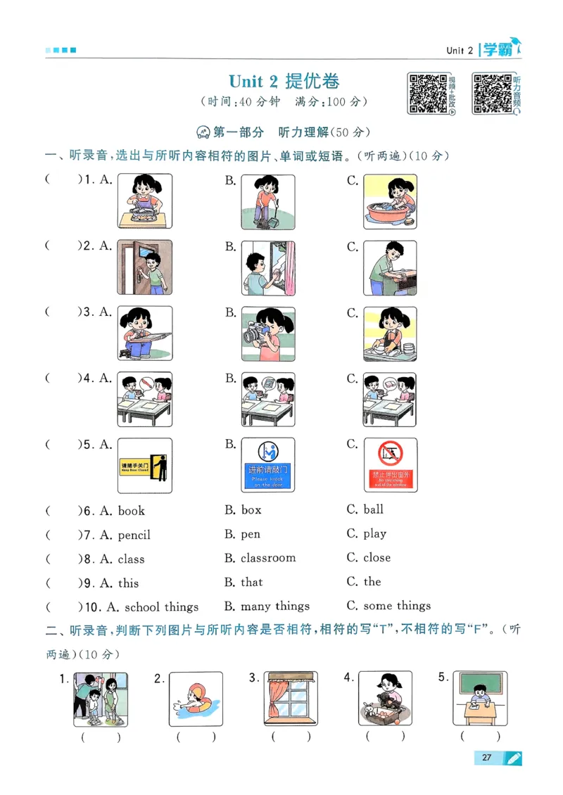 26春三下五星学霸英语译林_2026春小学教辅大合集_9-26春《经纶学霸》系列_26春《五星学霸》语数英系列_26春《五星学霸》英语译林3-6年级下册_26春《五星学霸》英语译林3下