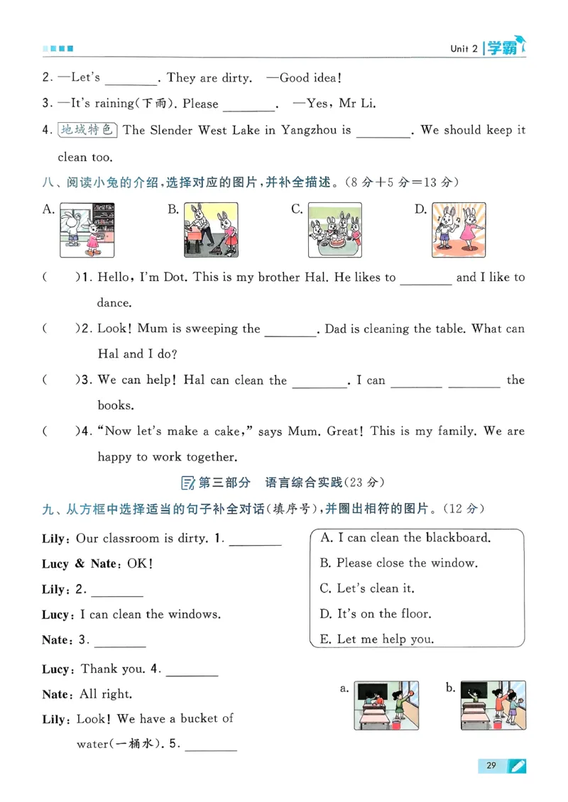 26春三下五星学霸英语译林_2026春小学教辅大合集_9-26春《经纶学霸》系列_26春《五星学霸》语数英系列_26春《五星学霸》英语译林3-6年级下册_26春《五星学霸》英语译林3下