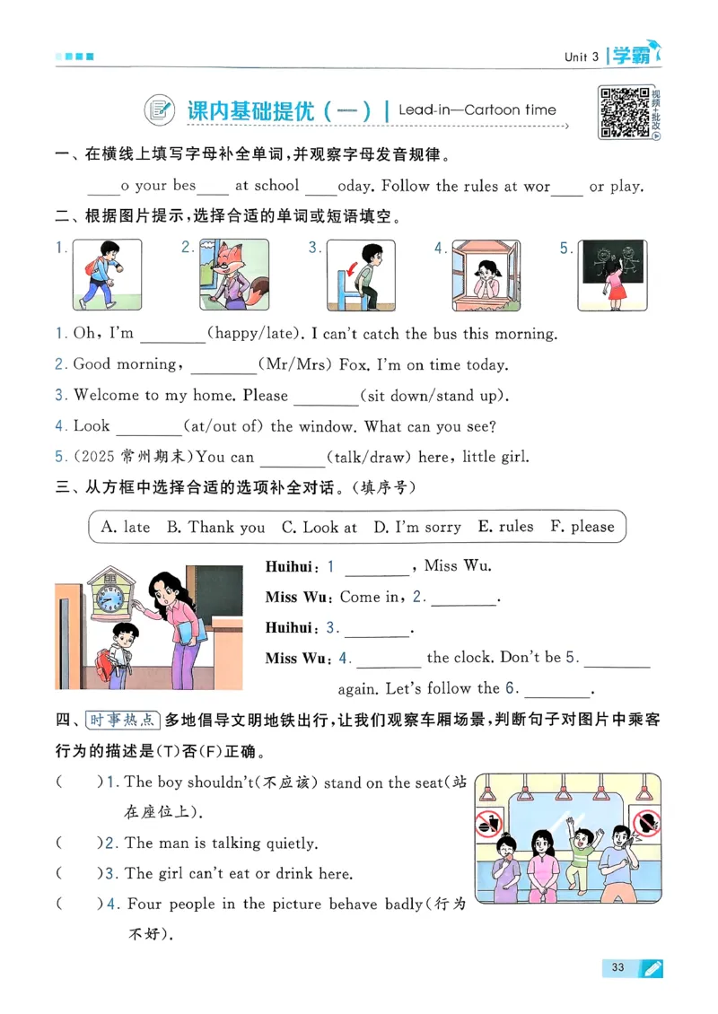 26春三下五星学霸英语译林_2026春小学教辅大合集_9-26春《经纶学霸》系列_26春《五星学霸》语数英系列_26春《五星学霸》英语译林3-6年级下册_26春《五星学霸》英语译林3下