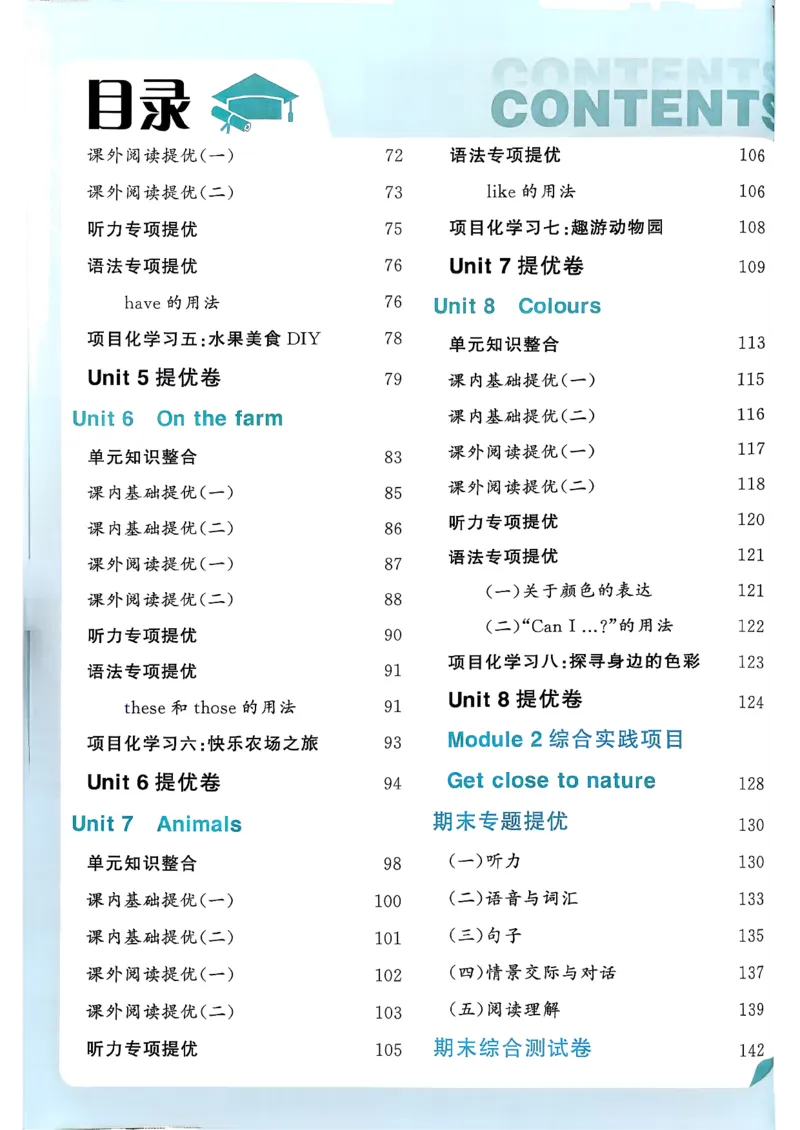 26春三下五星学霸英语译林_2026春小学教辅大合集_9-26春《经纶学霸》系列_26春《五星学霸》语数英系列_26春《五星学霸》英语译林3-6年级下册_26春《五星学霸》英语译林3下