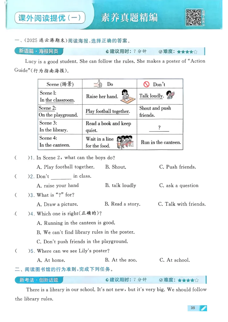 26春三下五星学霸英语译林_2026春小学教辅大合集_9-26春《经纶学霸》系列_26春《五星学霸》语数英系列_26春《五星学霸》英语译林3-6年级下册_26春《五星学霸》英语译林3下