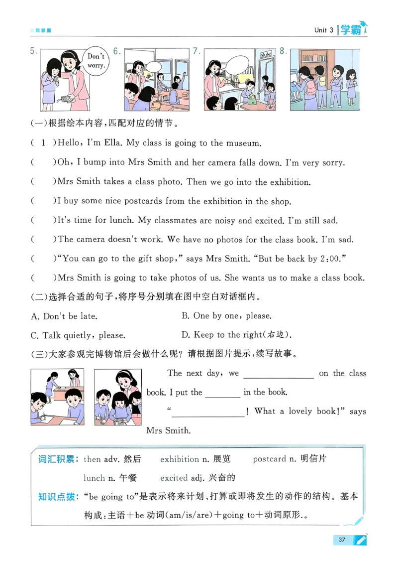 26春三下五星学霸英语译林_2026春小学教辅大合集_9-26春《经纶学霸》系列_26春《五星学霸》语数英系列_26春《五星学霸》英语译林3-6年级下册_26春《五星学霸》英语译林3下