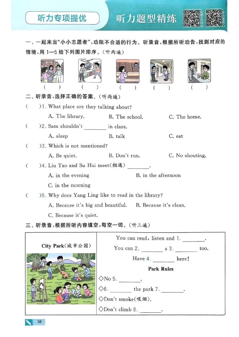 26春三下五星学霸英语译林_2026春小学教辅大合集_9-26春《经纶学霸》系列_26春《五星学霸》语数英系列_26春《五星学霸》英语译林3-6年级下册_26春《五星学霸》英语译林3下