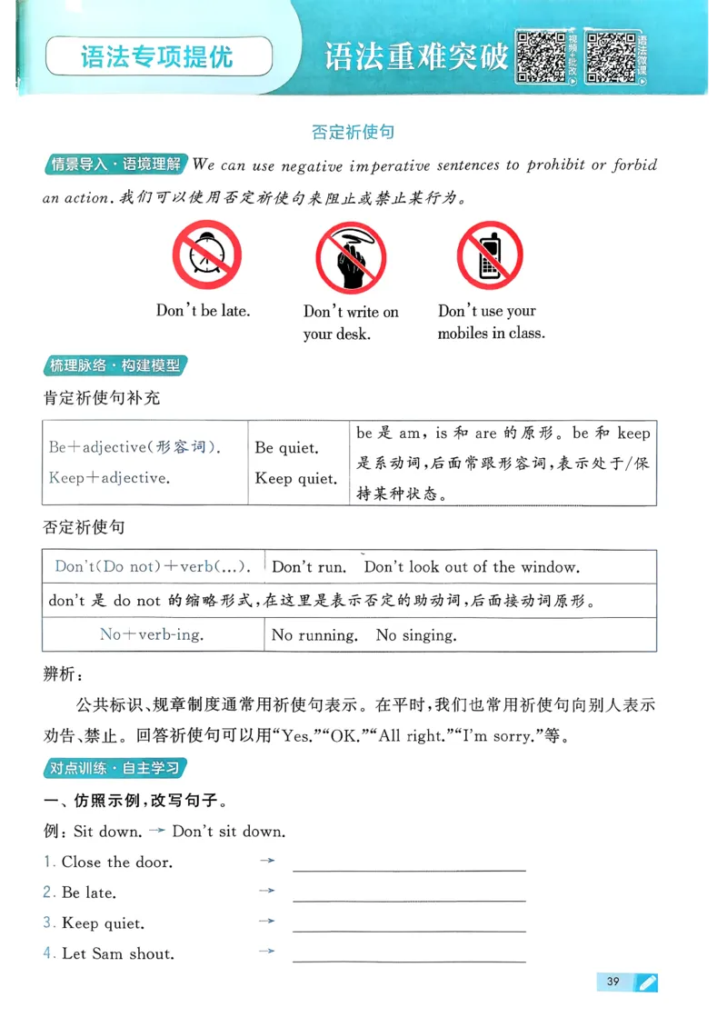 26春三下五星学霸英语译林_2026春小学教辅大合集_9-26春《经纶学霸》系列_26春《五星学霸》语数英系列_26春《五星学霸》英语译林3-6年级下册_26春《五星学霸》英语译林3下
