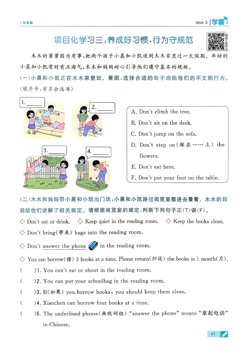 26春三下五星学霸英语译林_2026春小学教辅大合集_9-26春《经纶学霸》系列_26春《五星学霸》语数英系列_26春《五星学霸》英语译林3-6年级下册_26春《五星学霸》英语译林3下