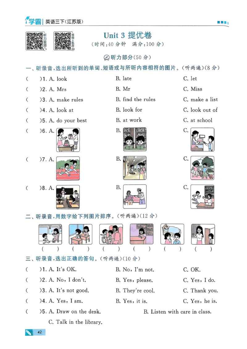 26春三下五星学霸英语译林_2026春小学教辅大合集_9-26春《经纶学霸》系列_26春《五星学霸》语数英系列_26春《五星学霸》英语译林3-6年级下册_26春《五星学霸》英语译林3下