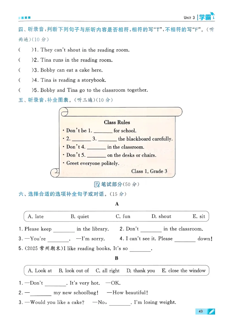 26春三下五星学霸英语译林_2026春小学教辅大合集_9-26春《经纶学霸》系列_26春《五星学霸》语数英系列_26春《五星学霸》英语译林3-6年级下册_26春《五星学霸》英语译林3下