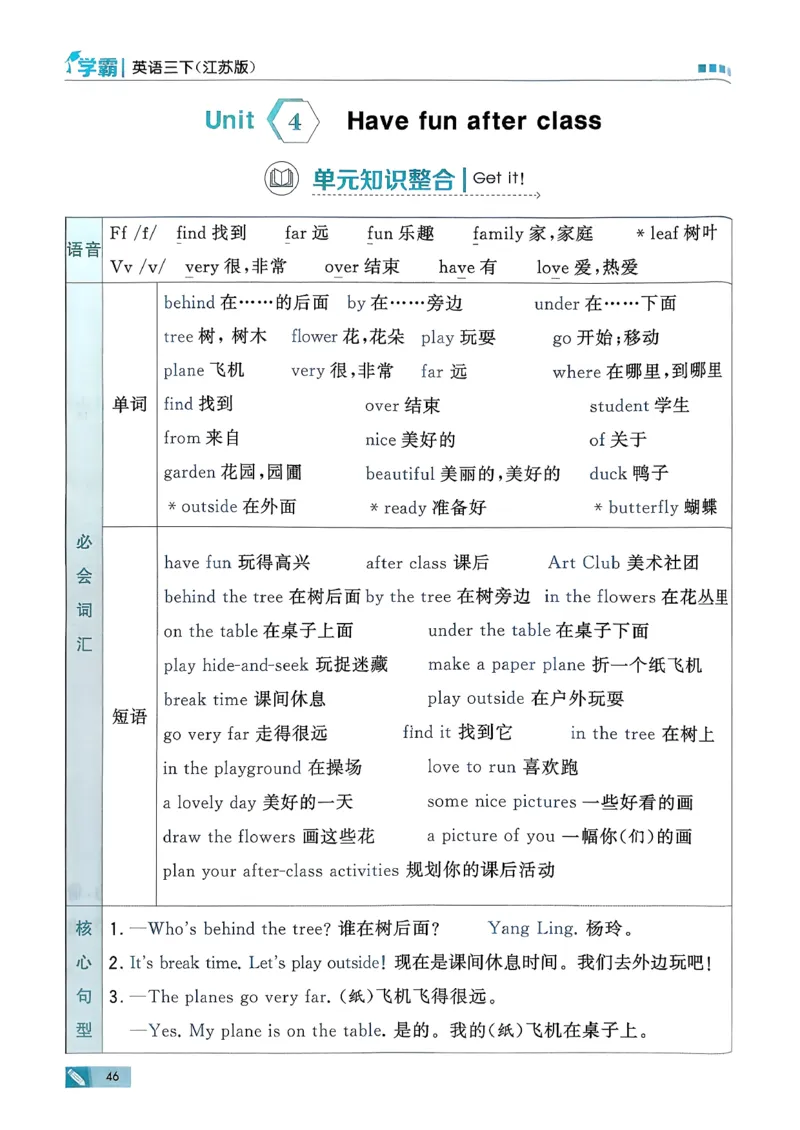 26春三下五星学霸英语译林_2026春小学教辅大合集_9-26春《经纶学霸》系列_26春《五星学霸》语数英系列_26春《五星学霸》英语译林3-6年级下册_26春《五星学霸》英语译林3下