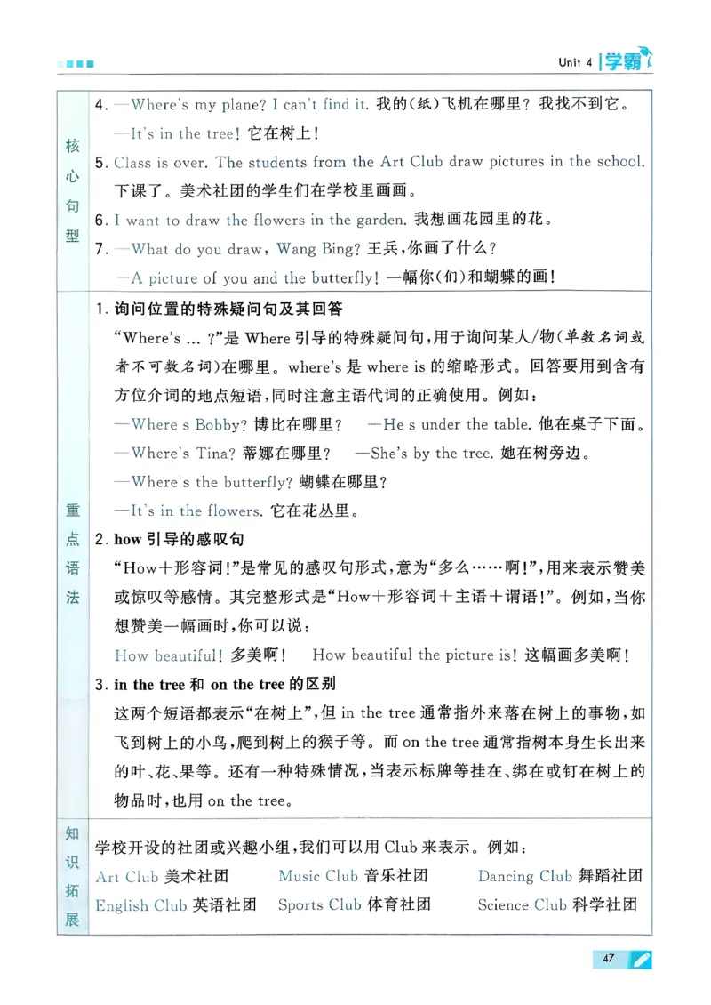26春三下五星学霸英语译林_2026春小学教辅大合集_9-26春《经纶学霸》系列_26春《五星学霸》语数英系列_26春《五星学霸》英语译林3-6年级下册_26春《五星学霸》英语译林3下
