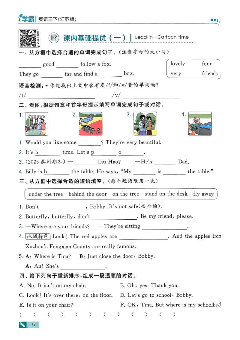 26春三下五星学霸英语译林_2026春小学教辅大合集_9-26春《经纶学霸》系列_26春《五星学霸》语数英系列_26春《五星学霸》英语译林3-6年级下册_26春《五星学霸》英语译林3下