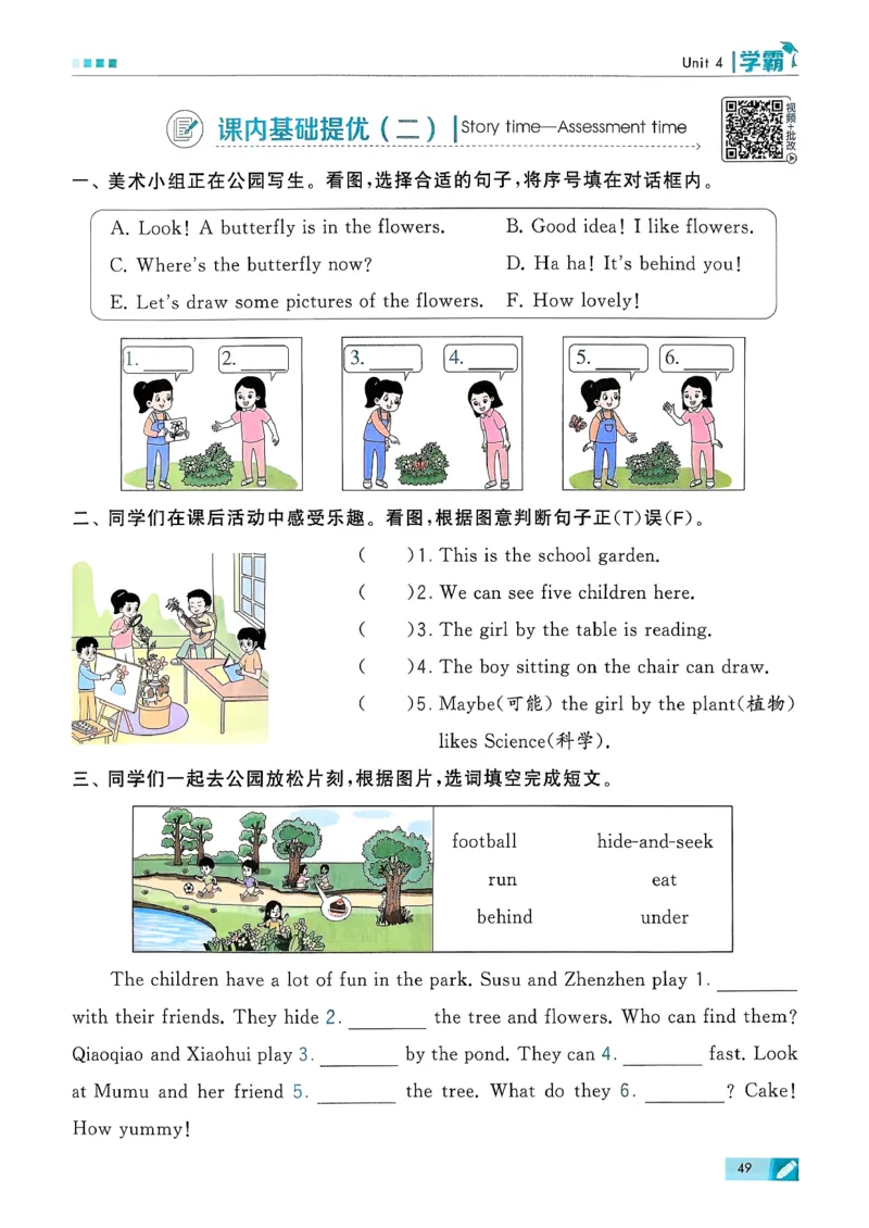 26春三下五星学霸英语译林_2026春小学教辅大合集_9-26春《经纶学霸》系列_26春《五星学霸》语数英系列_26春《五星学霸》英语译林3-6年级下册_26春《五星学霸》英语译林3下