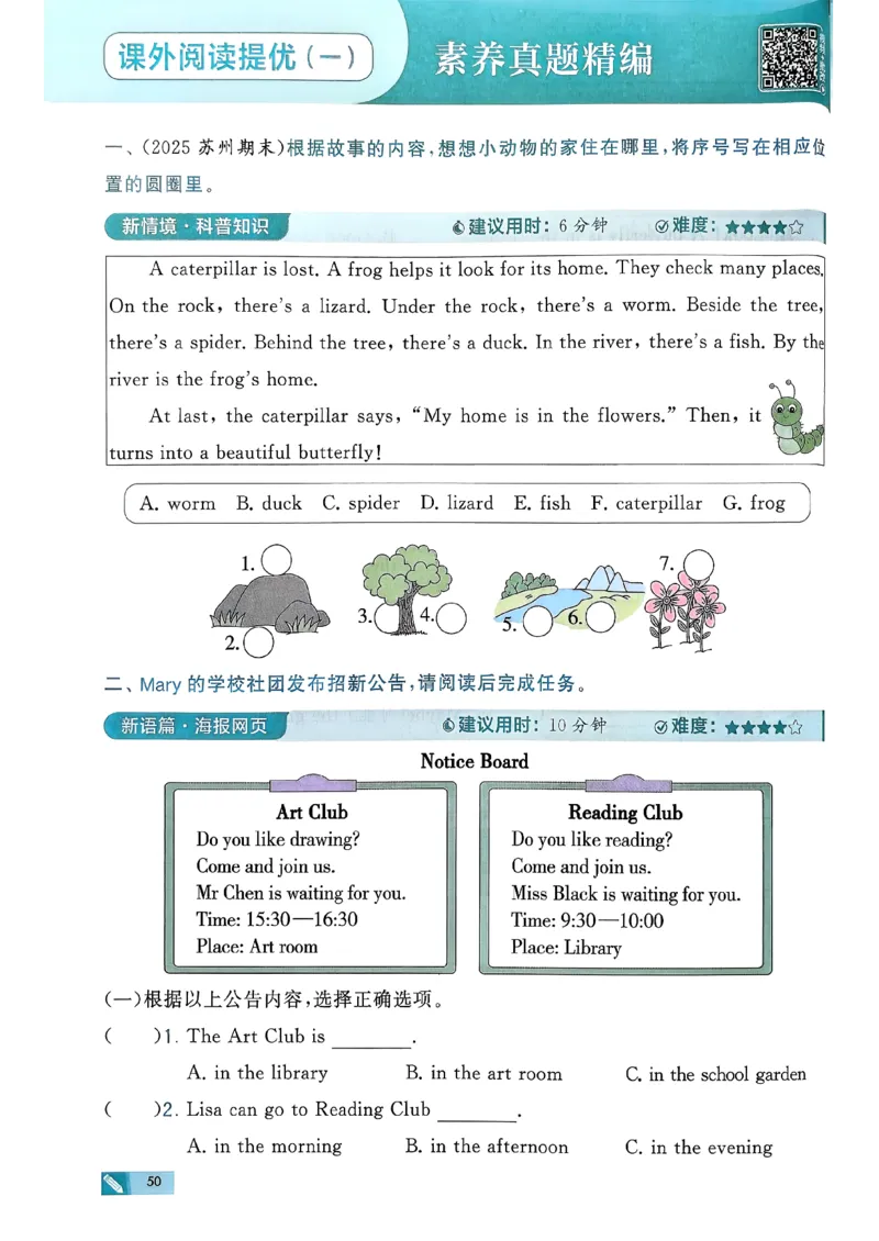 26春三下五星学霸英语译林_2026春小学教辅大合集_9-26春《经纶学霸》系列_26春《五星学霸》语数英系列_26春《五星学霸》英语译林3-6年级下册_26春《五星学霸》英语译林3下
