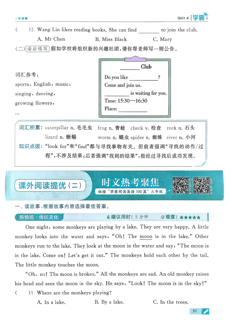 26春三下五星学霸英语译林_2026春小学教辅大合集_9-26春《经纶学霸》系列_26春《五星学霸》语数英系列_26春《五星学霸》英语译林3-6年级下册_26春《五星学霸》英语译林3下