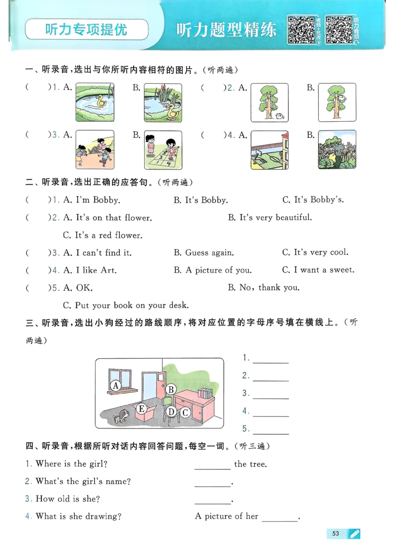 26春三下五星学霸英语译林_2026春小学教辅大合集_9-26春《经纶学霸》系列_26春《五星学霸》语数英系列_26春《五星学霸》英语译林3-6年级下册_26春《五星学霸》英语译林3下