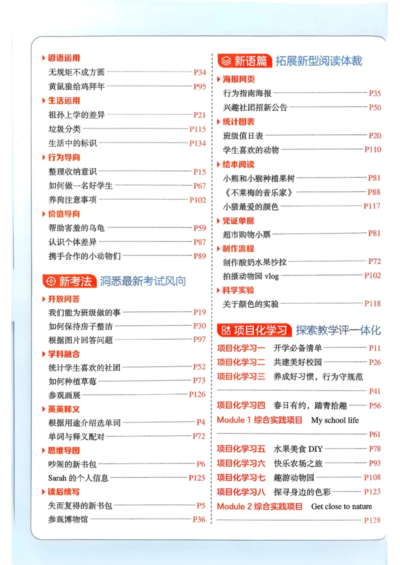 26春三下五星学霸英语译林_2026春小学教辅大合集_9-26春《经纶学霸》系列_26春《五星学霸》语数英系列_26春《五星学霸》英语译林3-6年级下册_26春《五星学霸》英语译林3下