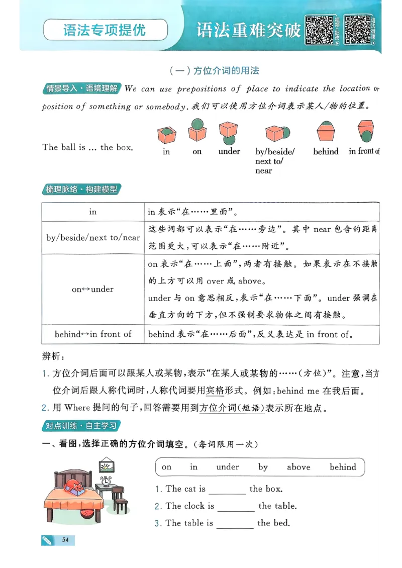 26春三下五星学霸英语译林_2026春小学教辅大合集_9-26春《经纶学霸》系列_26春《五星学霸》语数英系列_26春《五星学霸》英语译林3-6年级下册_26春《五星学霸》英语译林3下