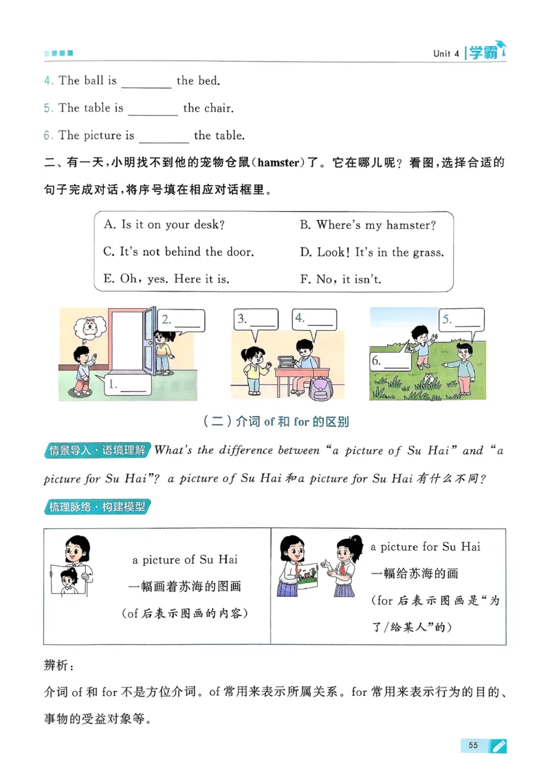 26春三下五星学霸英语译林_2026春小学教辅大合集_9-26春《经纶学霸》系列_26春《五星学霸》语数英系列_26春《五星学霸》英语译林3-6年级下册_26春《五星学霸》英语译林3下