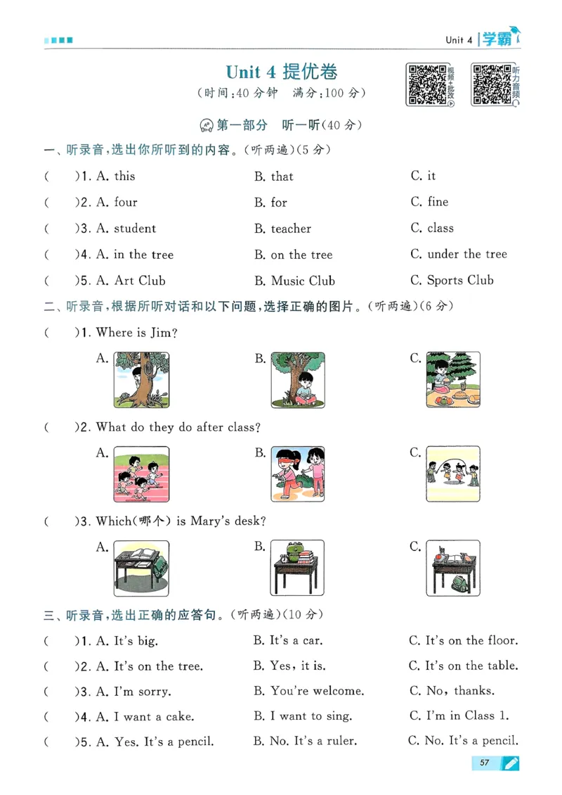 26春三下五星学霸英语译林_2026春小学教辅大合集_9-26春《经纶学霸》系列_26春《五星学霸》语数英系列_26春《五星学霸》英语译林3-6年级下册_26春《五星学霸》英语译林3下