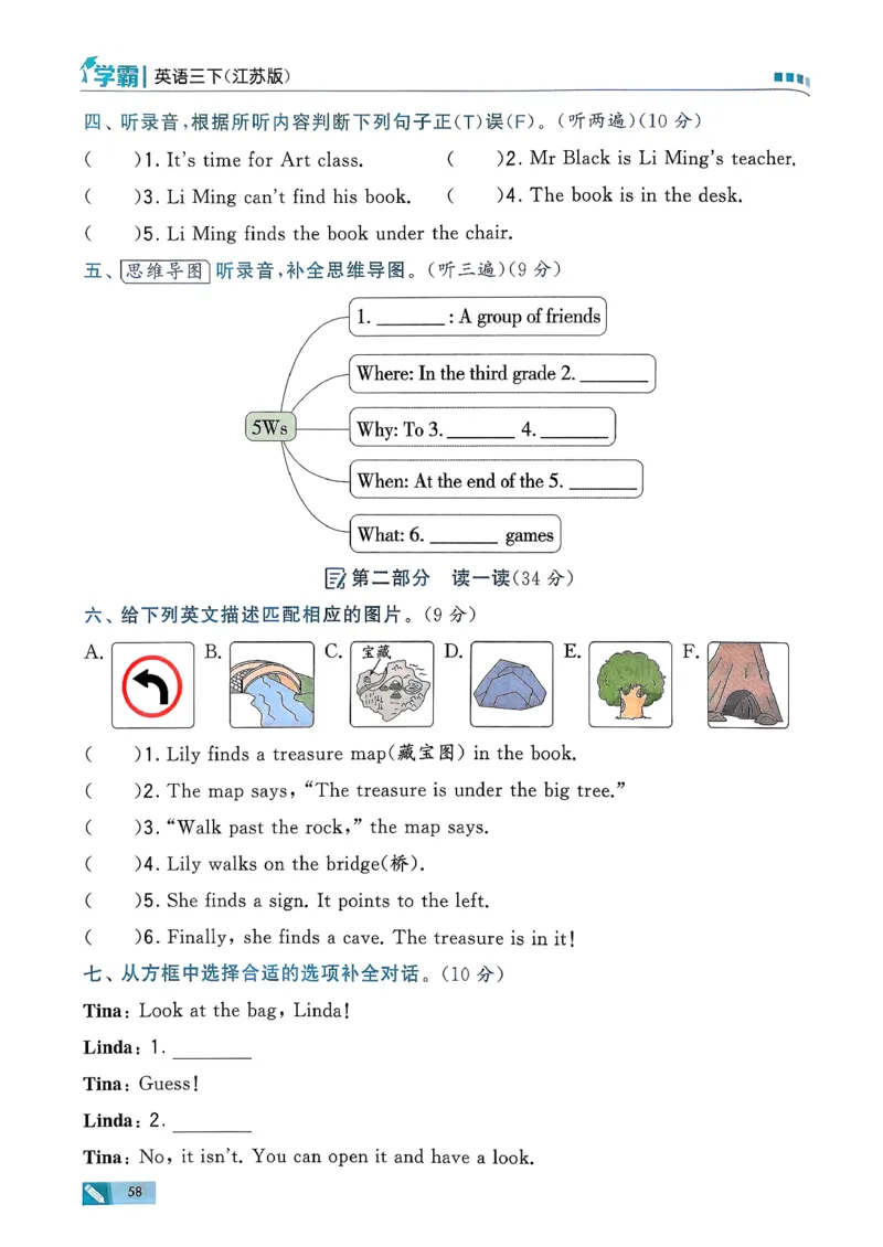 26春三下五星学霸英语译林_2026春小学教辅大合集_9-26春《经纶学霸》系列_26春《五星学霸》语数英系列_26春《五星学霸》英语译林3-6年级下册_26春《五星学霸》英语译林3下